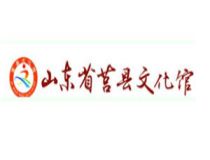 莒縣文化館