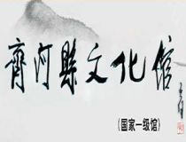 齊河縣文化館