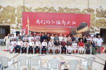 我們的隊(duì)伍向太陽(yáng)——慶祝建軍九十周年書畫藝術(shù)作品展暨研討會(huì)