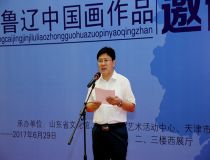 第三屆“環(huán)渤海風(fēng)采”京津冀魯遼中國畫作品 邀請展