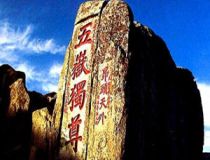 泰安市文化館