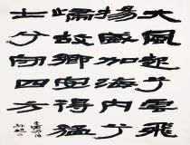 山東省文化館聚雅空間 | 漢風(fēng)隸影——孫旭書法作品展